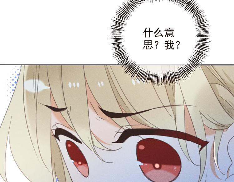 我男票是锦衣卫韩漫全集-第81话 舒舒遇险无删减无遮挡章节图片 