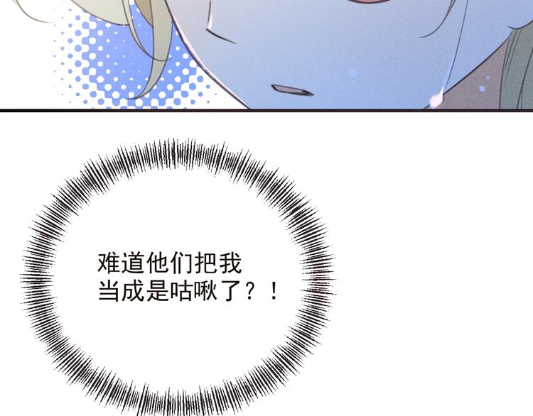 我男票是锦衣卫韩漫全集-第81话 舒舒遇险无删减无遮挡章节图片 
