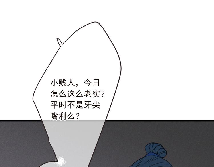 我男票是锦衣卫韩漫全集-第81话 舒舒遇险无删减无遮挡章节图片 