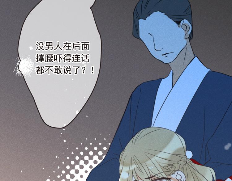 我男票是锦衣卫韩漫全集-第81话 舒舒遇险无删减无遮挡章节图片 