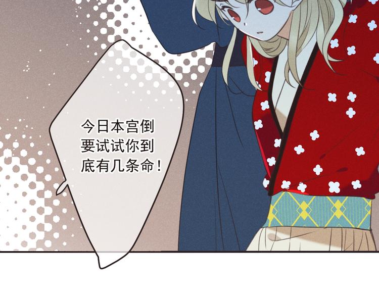 我男票是锦衣卫韩漫全集-第81话 舒舒遇险无删减无遮挡章节图片 