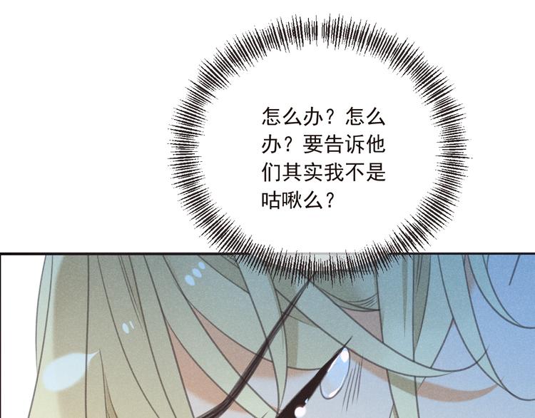 我男票是锦衣卫韩漫全集-第81话 舒舒遇险无删减无遮挡章节图片 