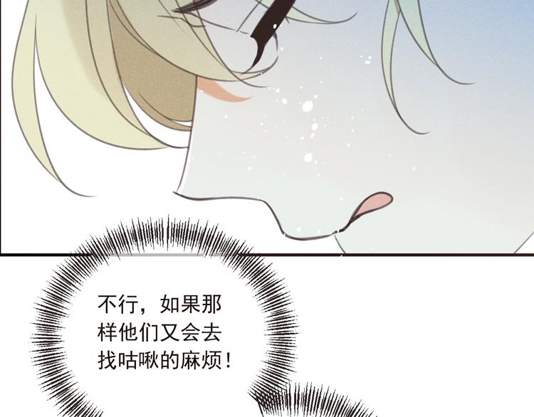 我男票是锦衣卫韩漫全集-第81话 舒舒遇险无删减无遮挡章节图片 