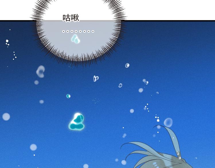 我男票是锦衣卫韩漫全集-第81话 舒舒遇险无删减无遮挡章节图片 