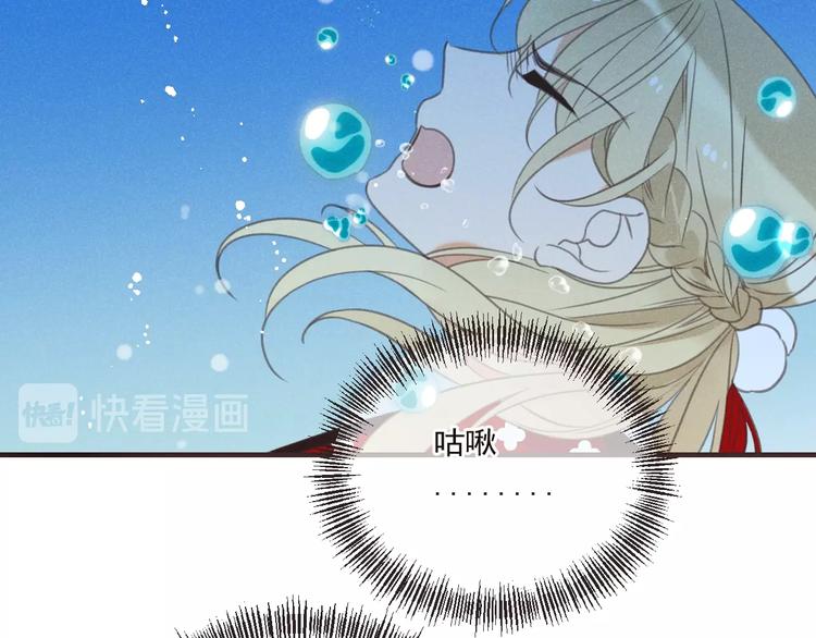我男票是锦衣卫韩漫全集-第81话 舒舒遇险无删减无遮挡章节图片 