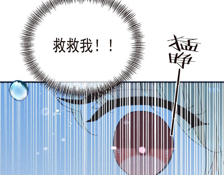 我男票是锦衣卫韩漫全集-第81话 舒舒遇险无删减无遮挡章节图片 