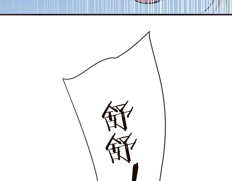 我男票是锦衣卫韩漫全集-第81话 舒舒遇险无删减无遮挡章节图片 