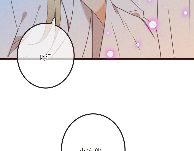 我男票是锦衣卫韩漫全集-第81话 舒舒遇险无删减无遮挡章节图片 