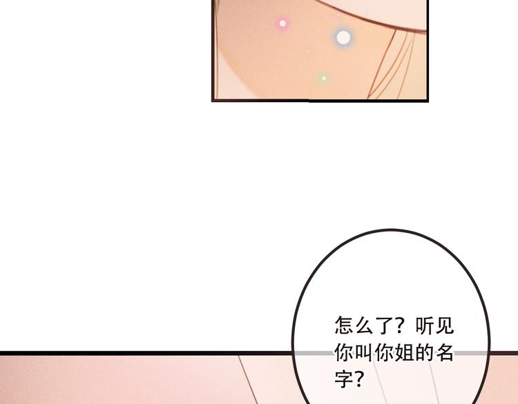 我男票是锦衣卫韩漫全集-第81话 舒舒遇险无删减无遮挡章节图片 