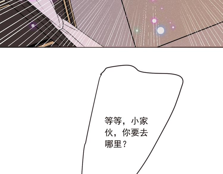 我男票是锦衣卫韩漫全集-第81话 舒舒遇险无删减无遮挡章节图片 