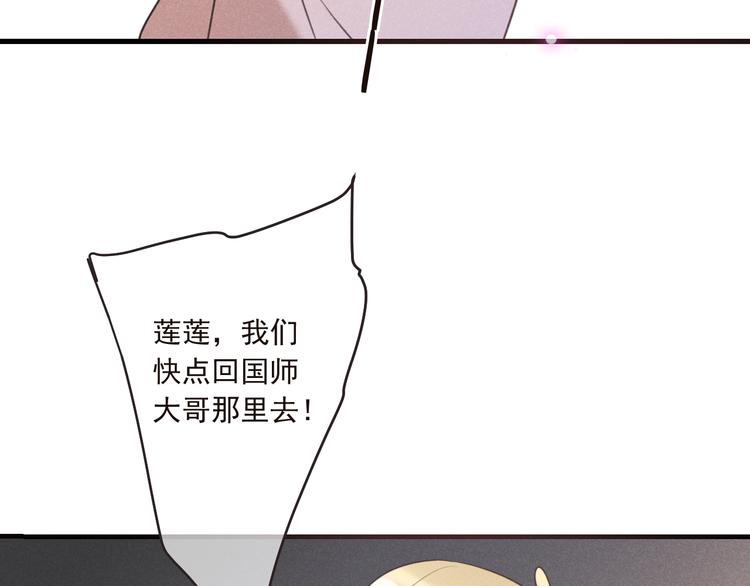 我男票是锦衣卫韩漫全集-第81话 舒舒遇险无删减无遮挡章节图片 
