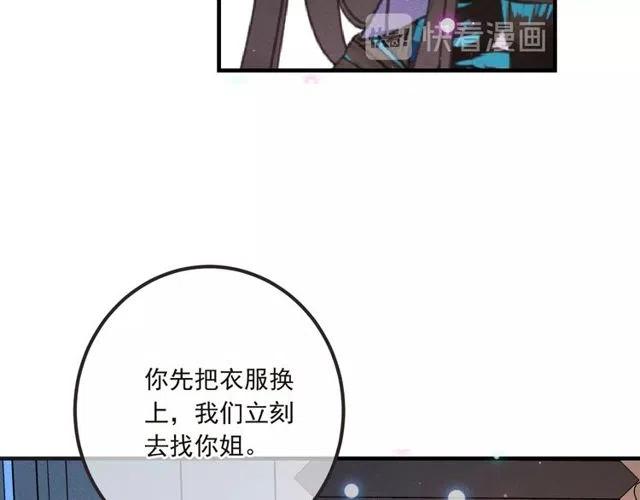我男票是锦衣卫韩漫全集-第81话 舒舒遇险无删减无遮挡章节图片 