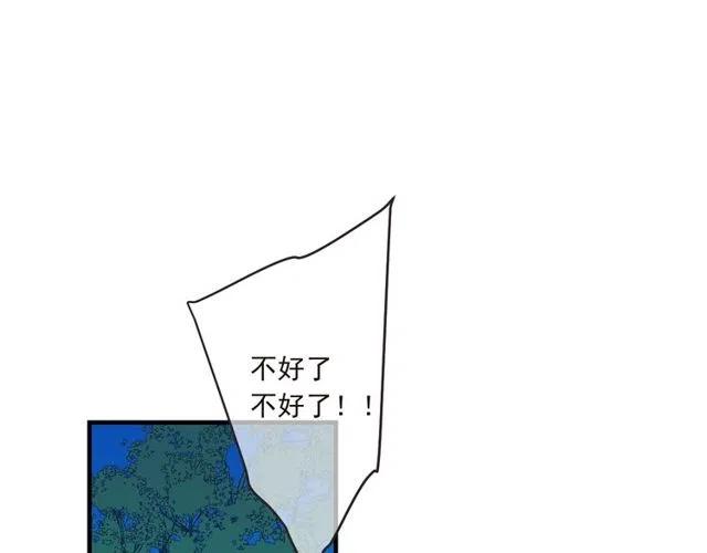 我男票是锦衣卫韩漫全集-第81话 舒舒遇险无删减无遮挡章节图片 