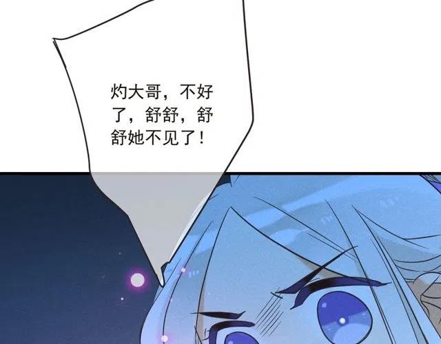 我男票是锦衣卫韩漫全集-第81话 舒舒遇险无删减无遮挡章节图片 