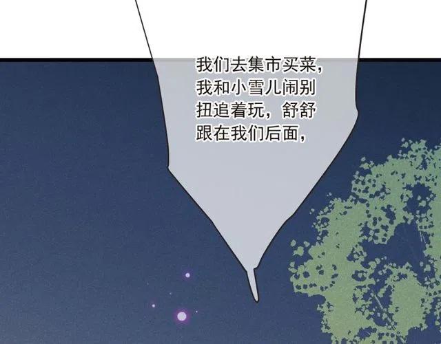 我男票是锦衣卫韩漫全集-第81话 舒舒遇险无删减无遮挡章节图片 