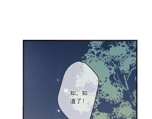 我男票是锦衣卫韩漫全集-第81话 舒舒遇险无删减无遮挡章节图片 