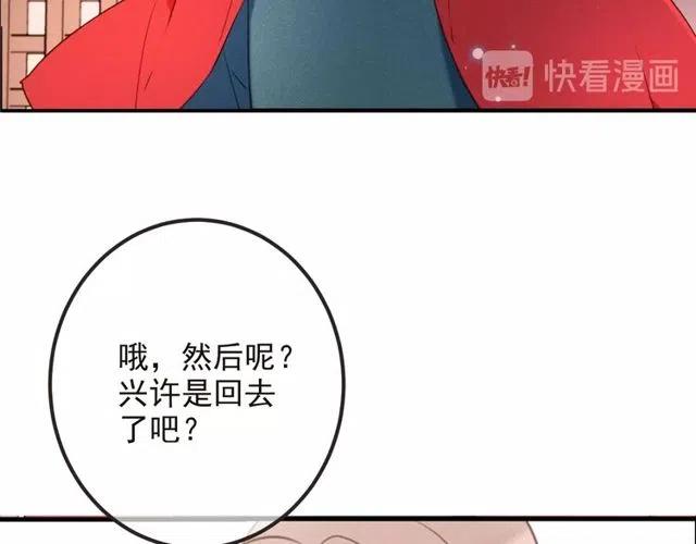 我男票是锦衣卫韩漫全集-第81话 舒舒遇险无删减无遮挡章节图片 