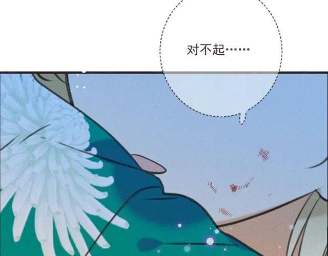 我男票是锦衣卫韩漫全集-第82话 解救舒舒无删减无遮挡章节图片 