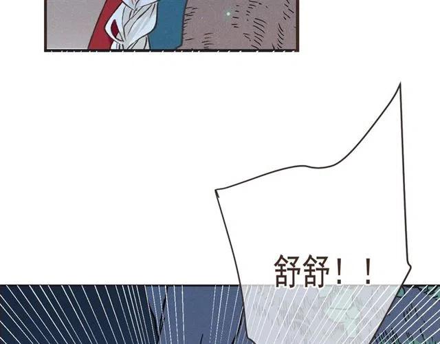 我男票是锦衣卫韩漫全集-第82话 解救舒舒无删减无遮挡章节图片 