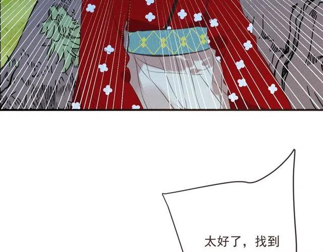 我男票是锦衣卫韩漫全集-第82话 解救舒舒无删减无遮挡章节图片 