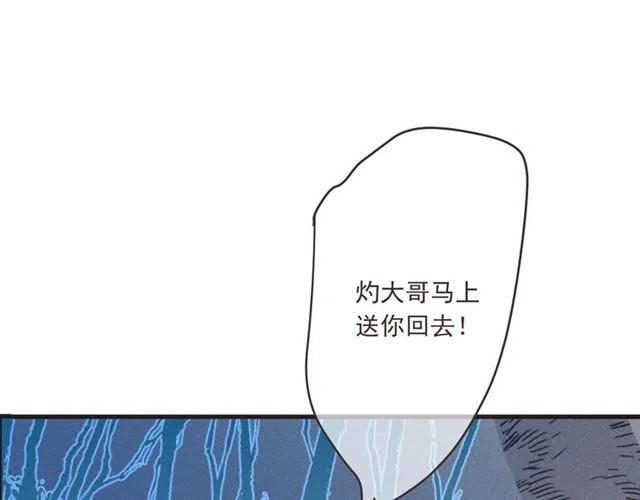 我男票是锦衣卫韩漫全集-第82话 解救舒舒无删减无遮挡章节图片 