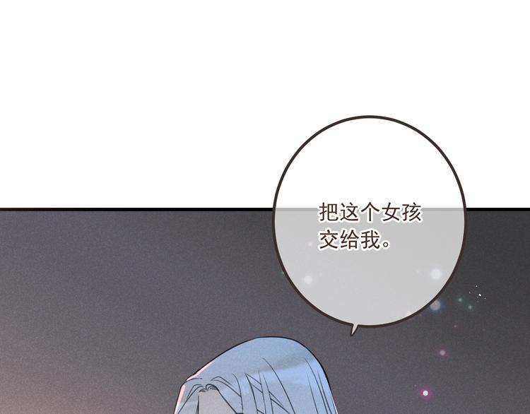 我男票是锦衣卫韩漫全集-第82话 解救舒舒无删减无遮挡章节图片 