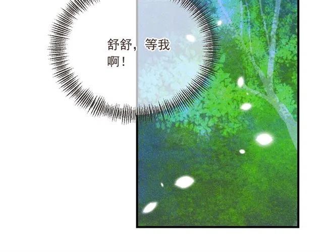 我男票是锦衣卫韩漫全集-第82话 解救舒舒无删减无遮挡章节图片 