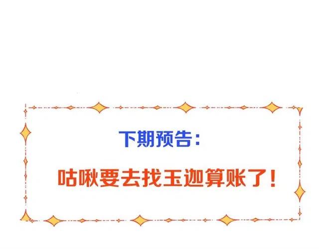 我男票是锦衣卫韩漫全集-第82话 解救舒舒无删减无遮挡章节图片 