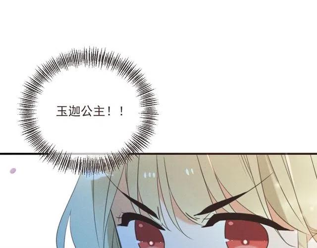我男票是锦衣卫韩漫全集-第82话 解救舒舒无删减无遮挡章节图片 