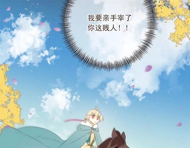 我男票是锦衣卫韩漫全集-第82话 解救舒舒无删减无遮挡章节图片 