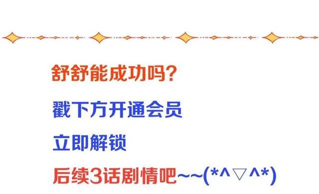 我男票是锦衣卫韩漫全集-第82话 解救舒舒无删减无遮挡章节图片 