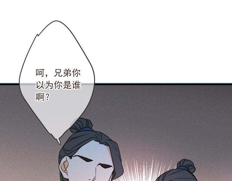 我男票是锦衣卫韩漫全集-第82话 解救舒舒无删减无遮挡章节图片 