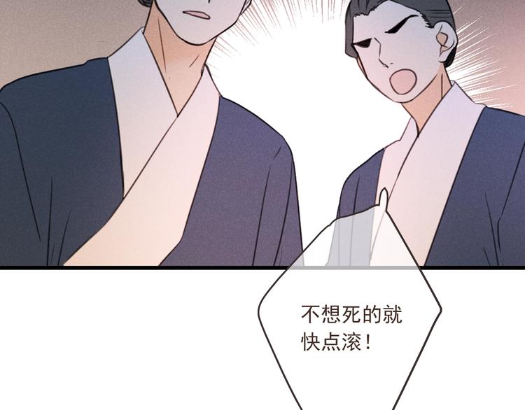 我男票是锦衣卫韩漫全集-第82话 解救舒舒无删减无遮挡章节图片 
