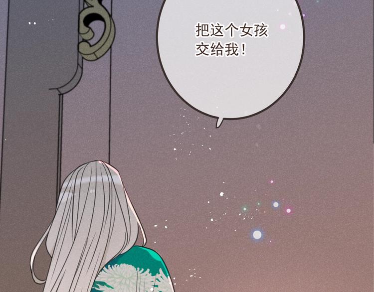 我男票是锦衣卫韩漫全集-第82话 解救舒舒无删减无遮挡章节图片 