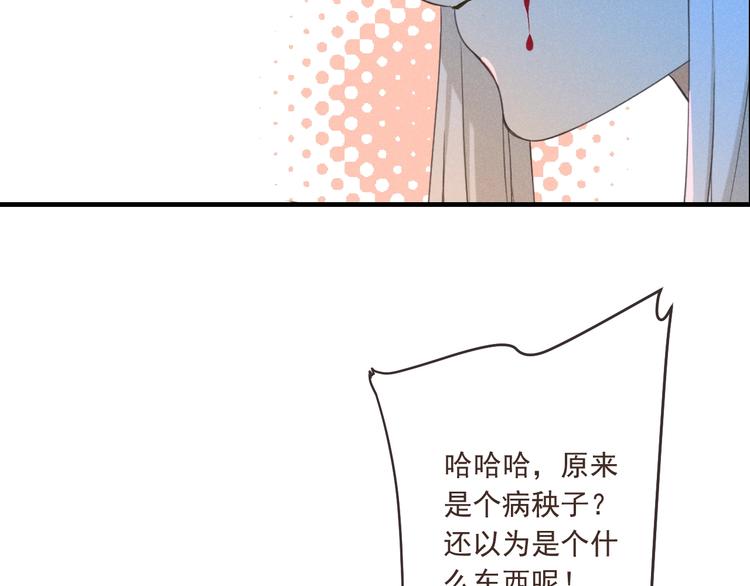 我男票是锦衣卫韩漫全集-第82话 解救舒舒无删减无遮挡章节图片 