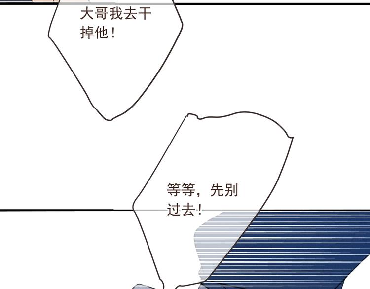 我男票是锦衣卫韩漫全集-第82话 解救舒舒无删减无遮挡章节图片 
