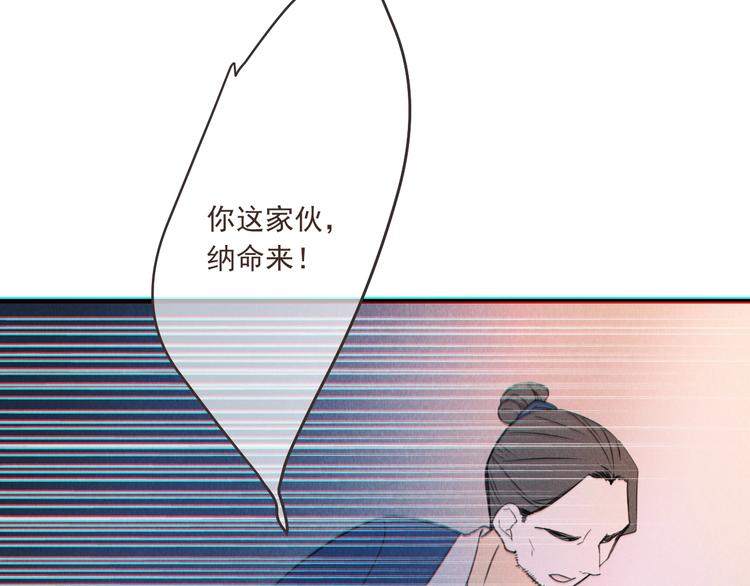 我男票是锦衣卫韩漫全集-第82话 解救舒舒无删减无遮挡章节图片 