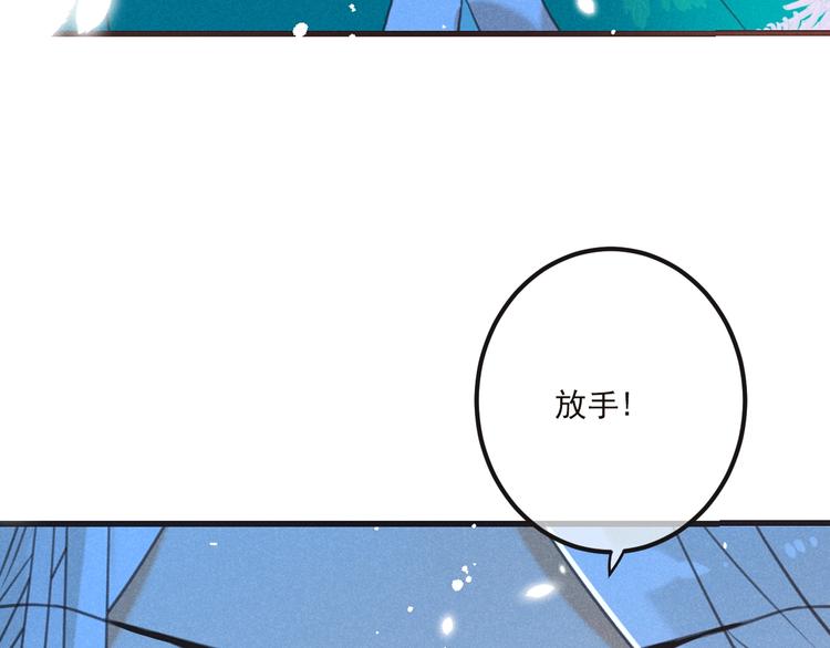 我男票是锦衣卫韩漫全集-第82话 解救舒舒无删减无遮挡章节图片 
