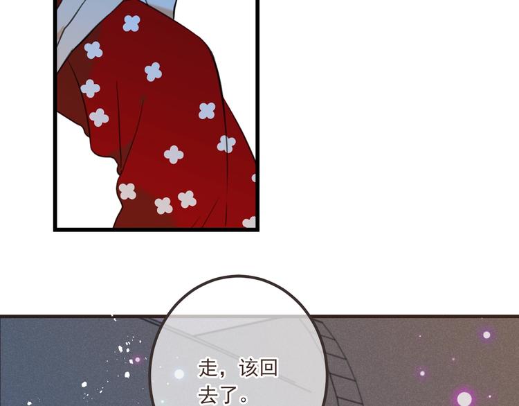 我男票是锦衣卫韩漫全集-第82话 解救舒舒无删减无遮挡章节图片 