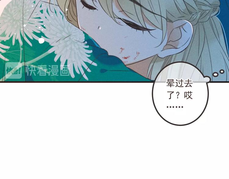 我男票是锦衣卫韩漫全集-第82话 解救舒舒无删减无遮挡章节图片 