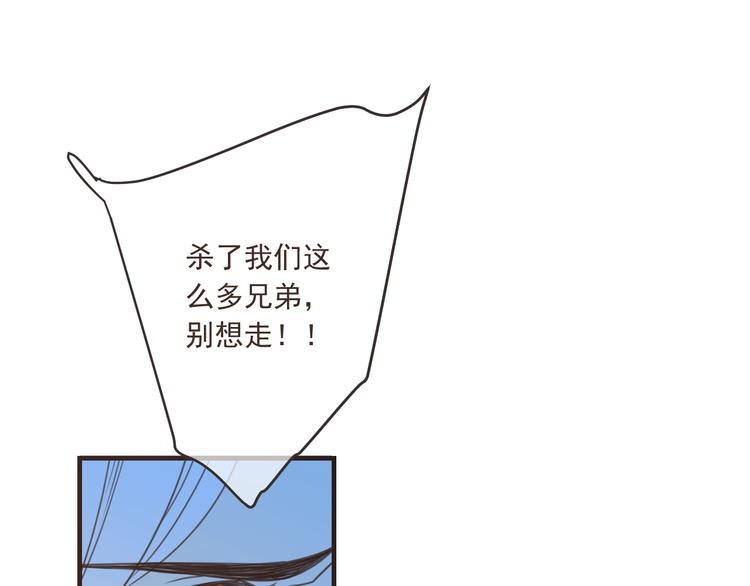 我男票是锦衣卫韩漫全集-第82话 解救舒舒无删减无遮挡章节图片 