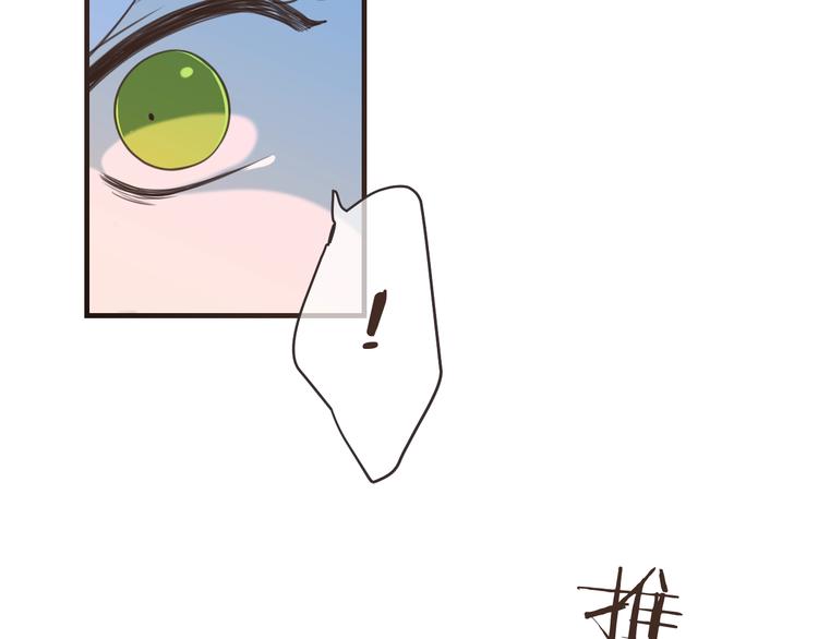我男票是锦衣卫韩漫全集-第82话 解救舒舒无删减无遮挡章节图片 