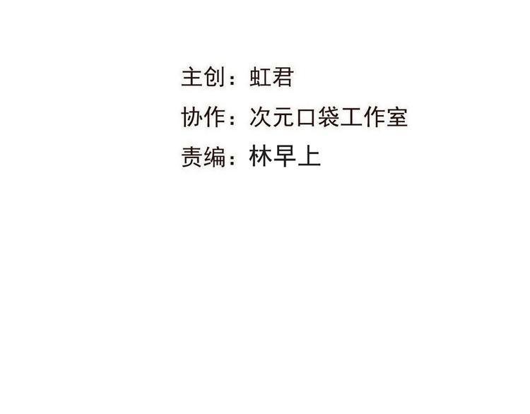 我男票是锦衣卫韩漫全集-第82话 解救舒舒无删减无遮挡章节图片 