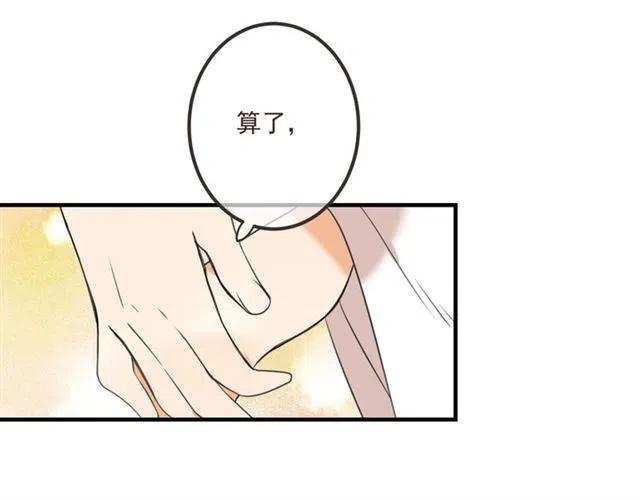 我男票是锦衣卫韩漫全集-第82话 解救舒舒无删减无遮挡章节图片 