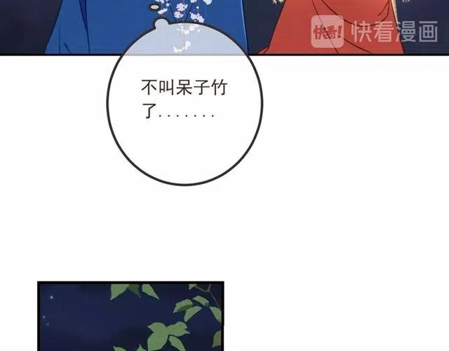 我男票是锦衣卫韩漫全集-第82话 解救舒舒无删减无遮挡章节图片 