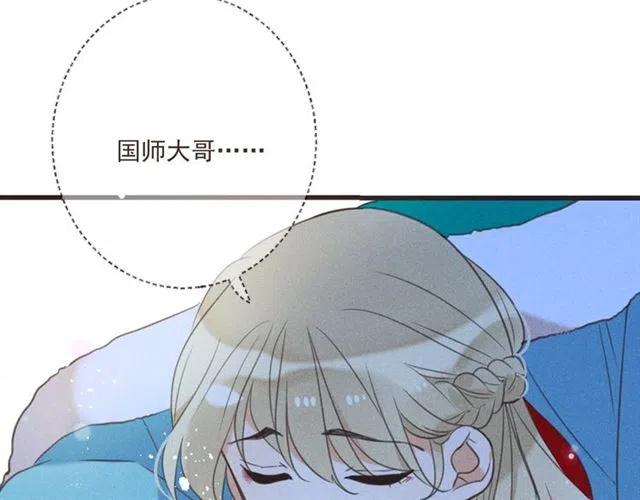 我男票是锦衣卫韩漫全集-第82话 解救舒舒无删减无遮挡章节图片 
