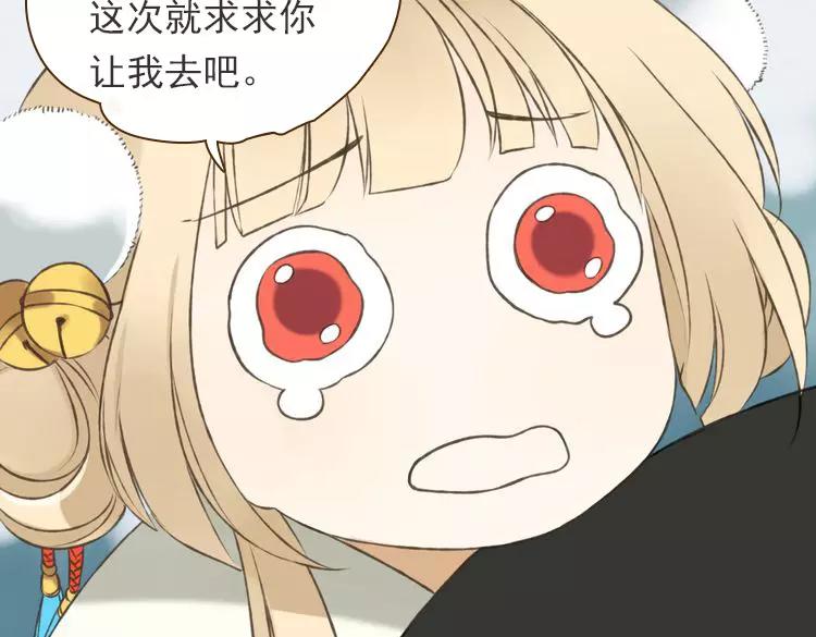 我男票是锦衣卫韩漫全集-第20话 不能道别无删减无遮挡章节图片 