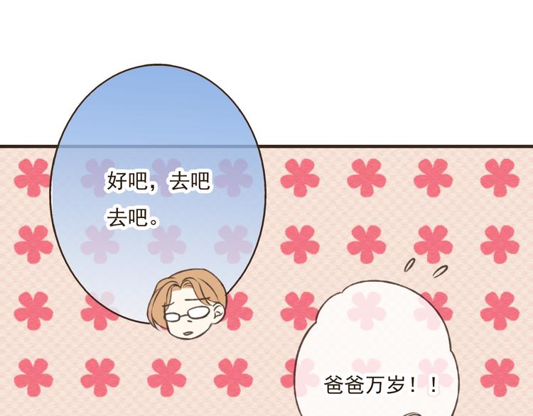 我男票是锦衣卫韩漫全集-第20话 不能道别无删减无遮挡章节图片 