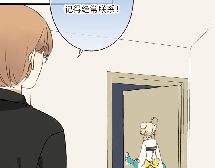 我男票是锦衣卫韩漫全集-第20话 不能道别无删减无遮挡章节图片 