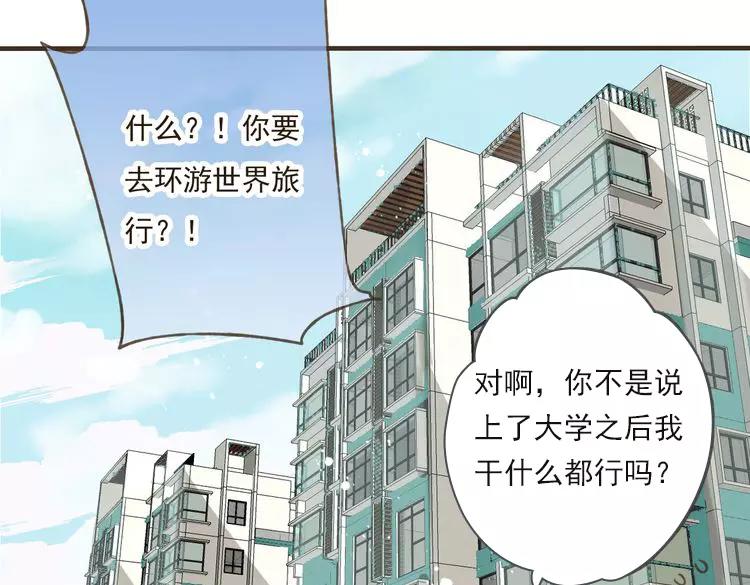 我男票是锦衣卫韩漫全集-第20话 不能道别无删减无遮挡章节图片 